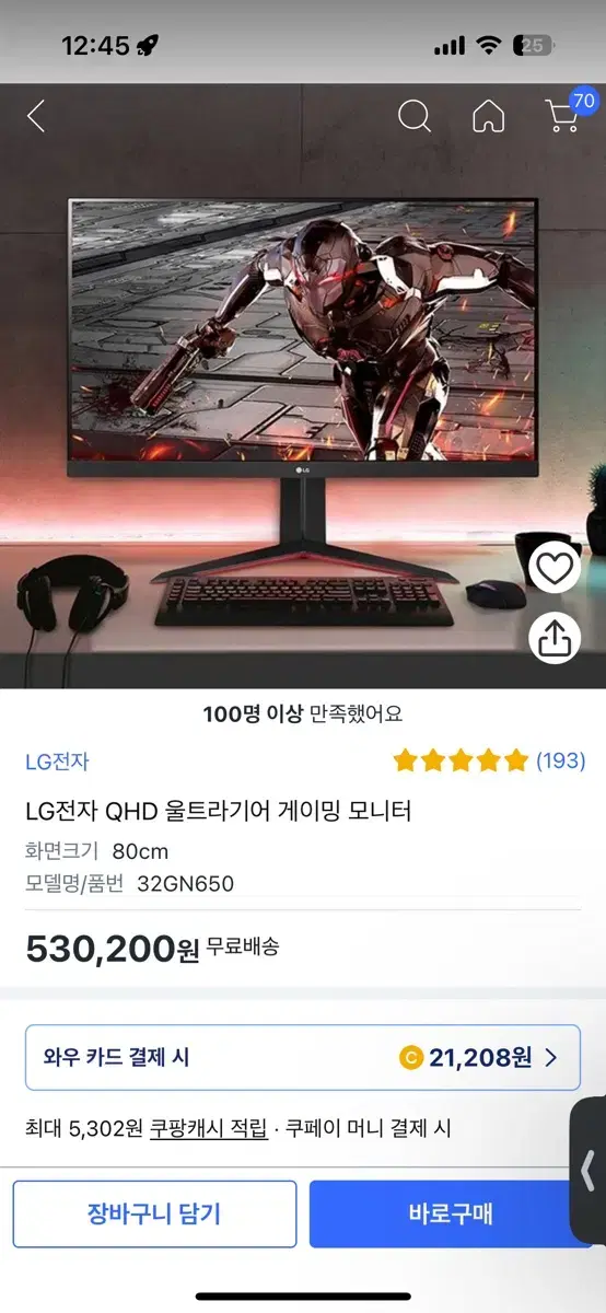 LG 게이밍 모니터 32gn650 s급